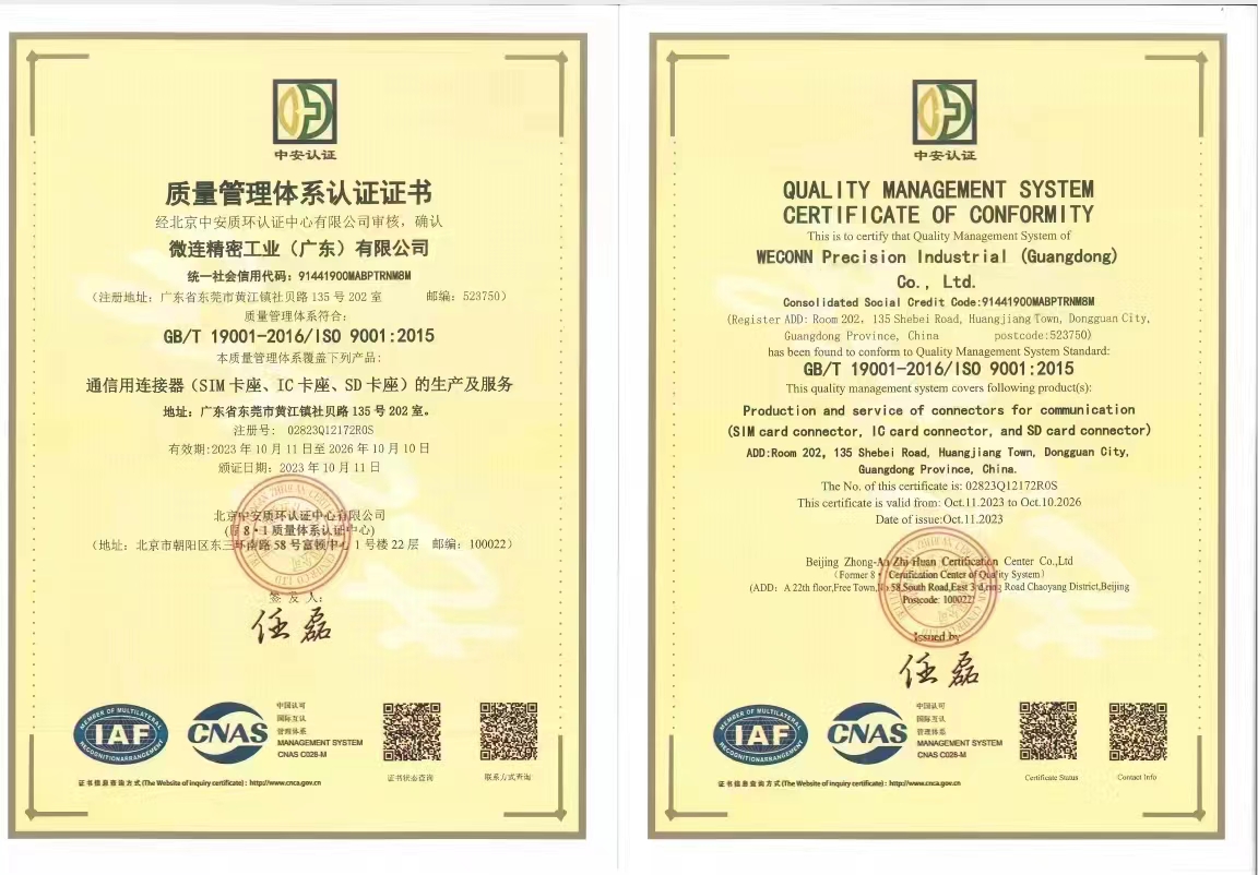 WECONN ISO9001 certification